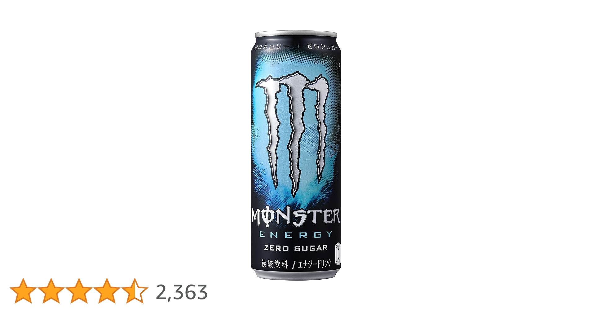 モンスターゼロシュガー355ml48本② モンスター ゼロシュガー アサヒの通信販売 エナジードリンク